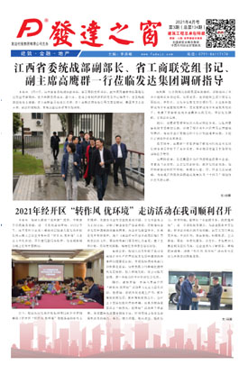 2021年4月號(hào) 總第124期