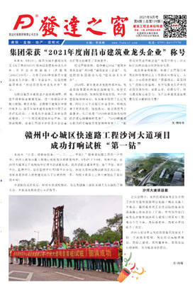 2021年9月號(hào)   總第129期