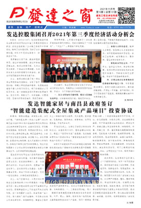 2021年11月號(hào)   總第131期