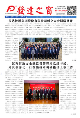 2021年12月號(hào)   總第132期