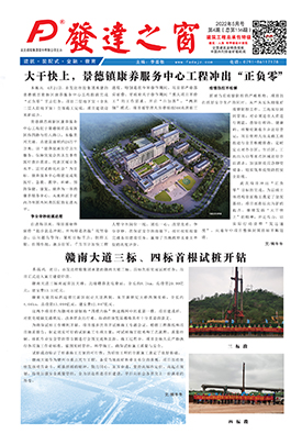 2022年5月號(hào)  總第136期