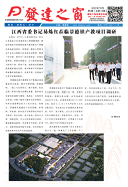 2022年7月號(hào)   總第138期