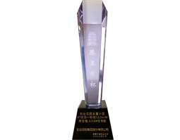 2022年度建筑工程滕王閣杯獎(jiǎng)（創(chuàng)業(yè)花園）