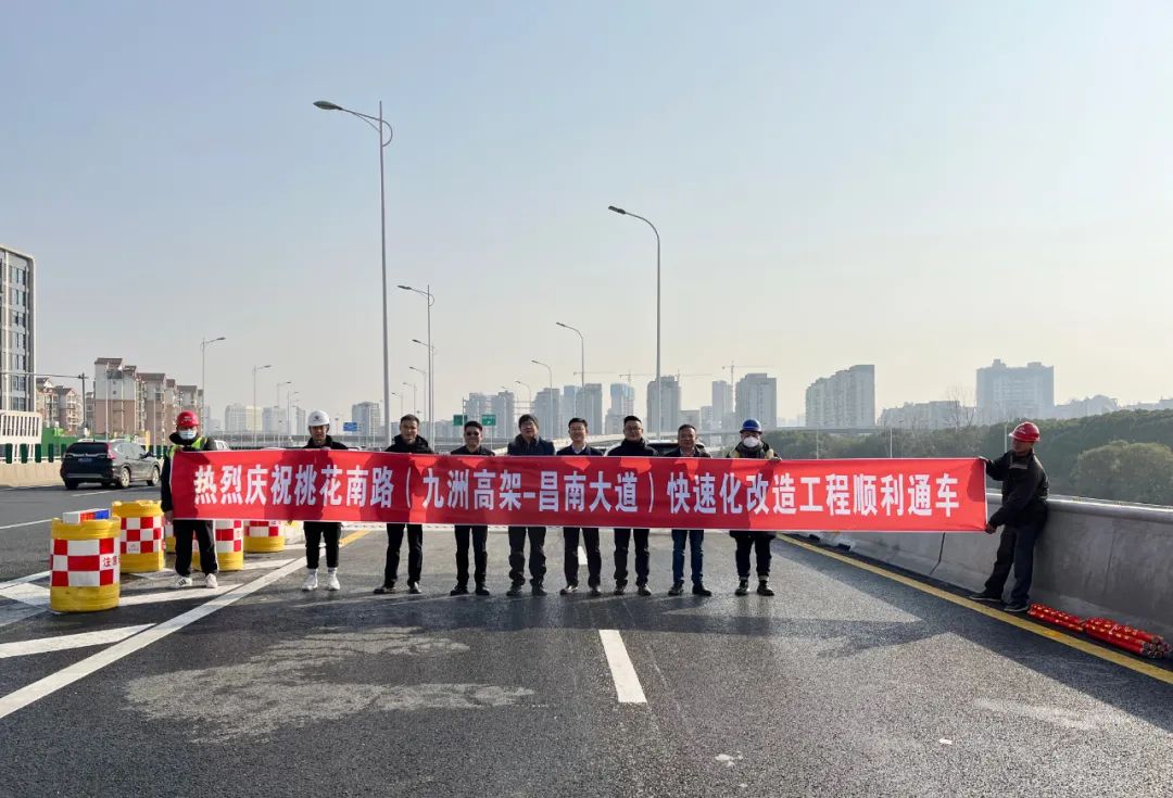 桃花南路快速化改造工程高架橋主線正式通車