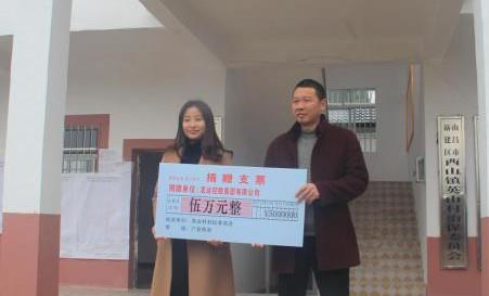 集團(tuán)捐資助力新建縣西山鎮(zhèn)英山村脫貧攻堅(jiān)