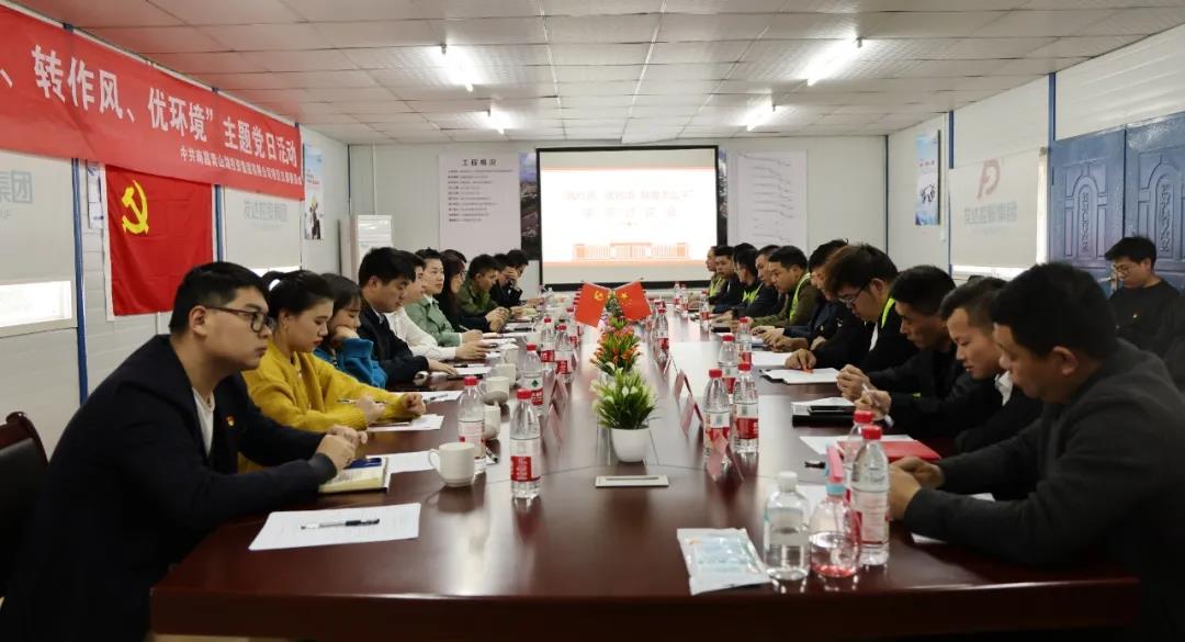 發(fā)達(dá)控股集團(tuán)黨支部開展“學(xué)黨史、傳薪火、轉(zhuǎn)作風(fēng)、優(yōu)環(huán)境”主題黨日活動(dòng)