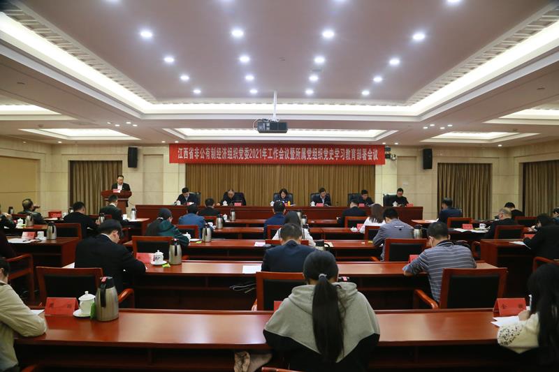 發(fā)達(dá)控股集團(tuán)黨支部代表參加省非公黨委2021年工作會(huì)議