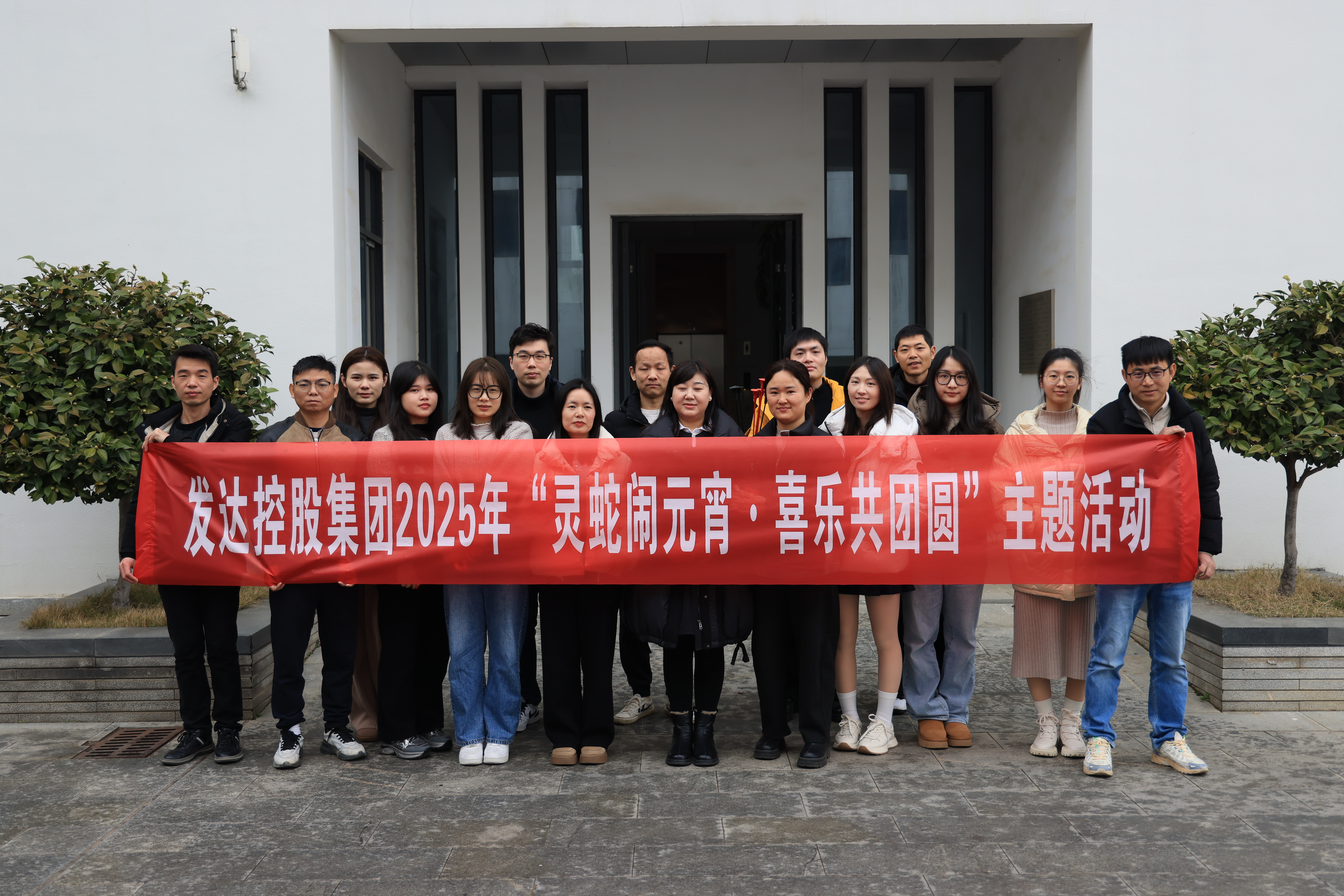 靈蛇鬧元宵，喜樂(lè)共團(tuán)圓