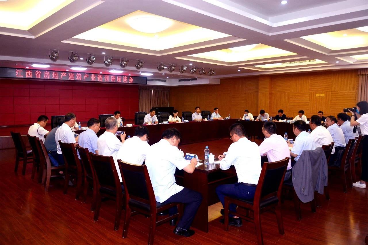 徐豐賢董事長參加江西省房地產(chǎn)建筑產(chǎn)業(yè)鏈調(diào)研座談會