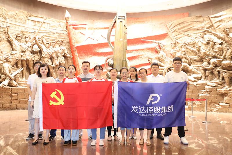 發(fā)達(dá)控股集團(tuán)熱烈慶祝中國(guó)共產(chǎn)黨建黨99周年