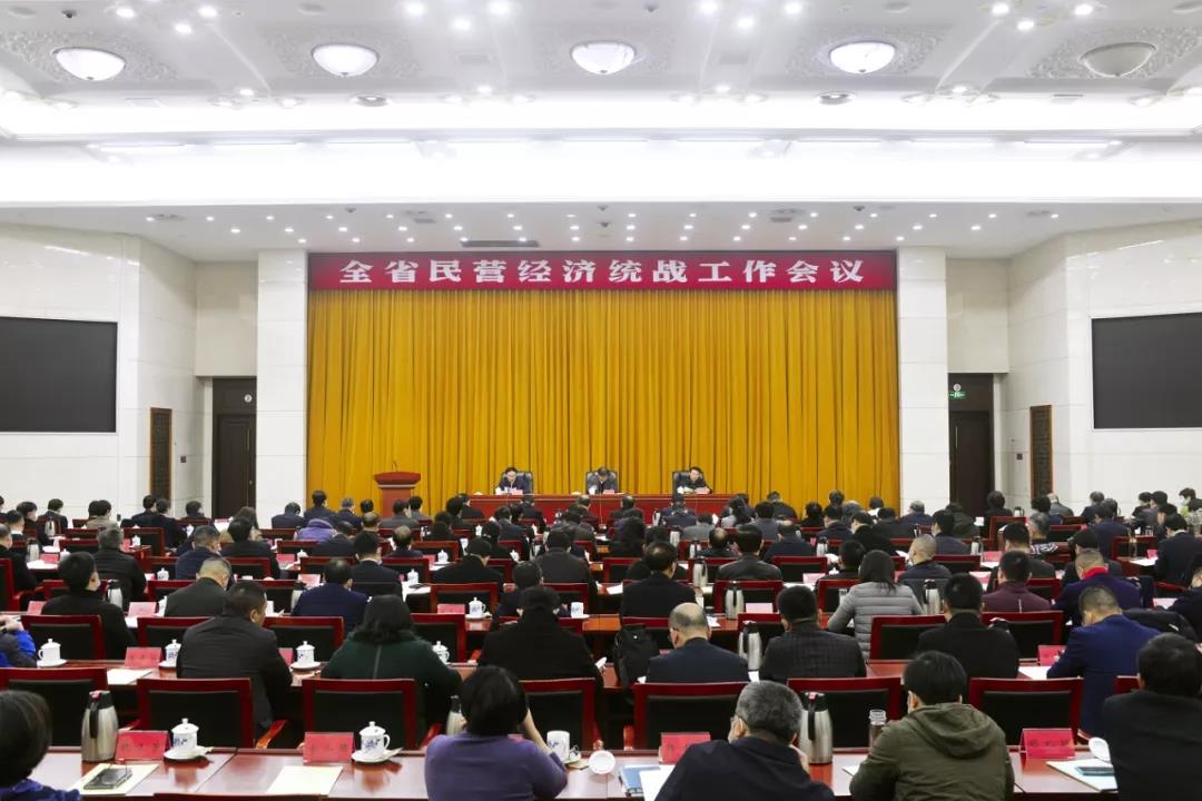 徐豐賢董事長(zhǎng)參加全省民營(yíng)經(jīng)濟(jì)統(tǒng)戰(zhàn)工作會(huì)議