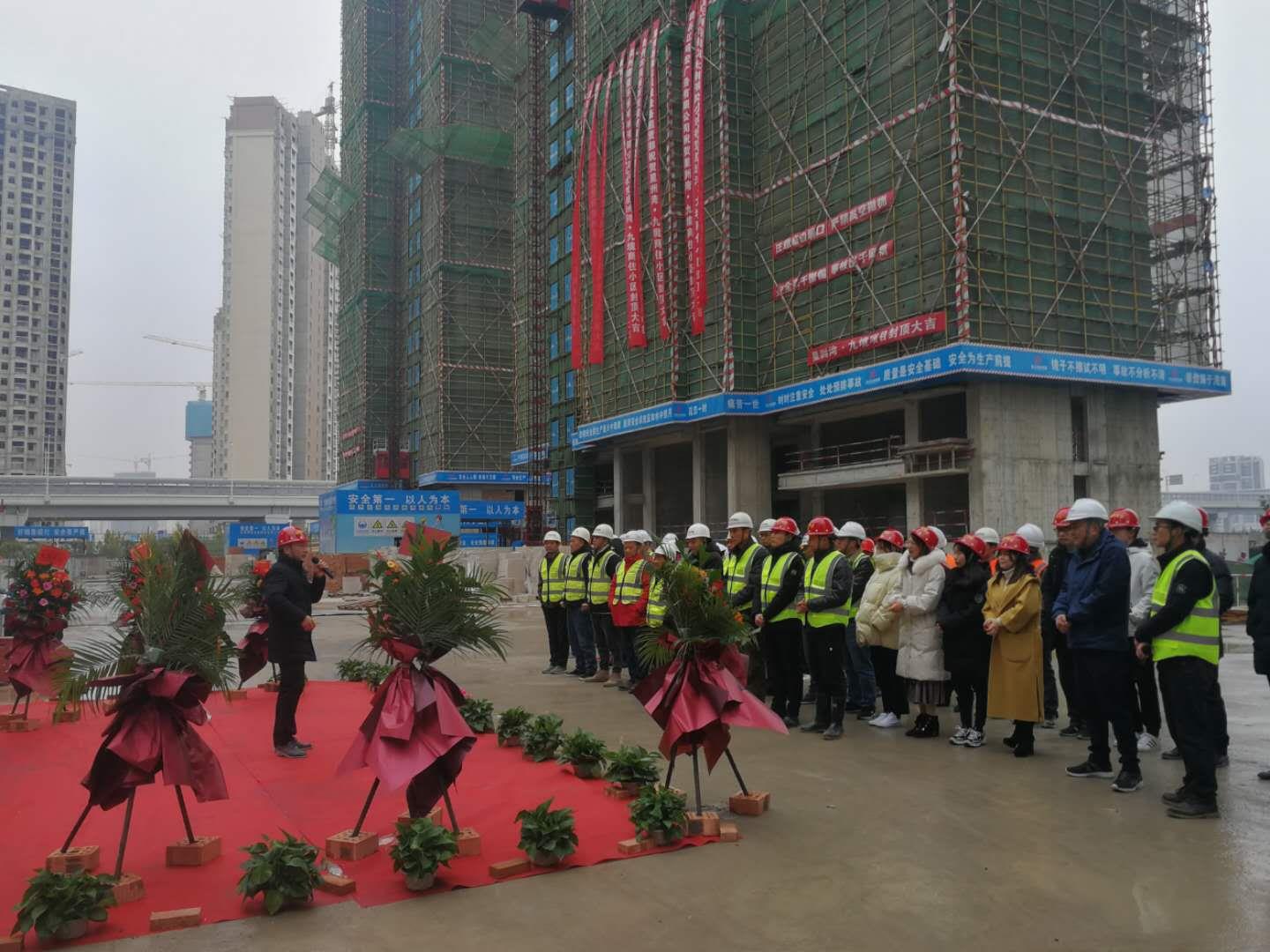 發(fā)達(dá)控股集團(tuán)星洲灣·九境商住小區(qū)項(xiàng)目全線封頂