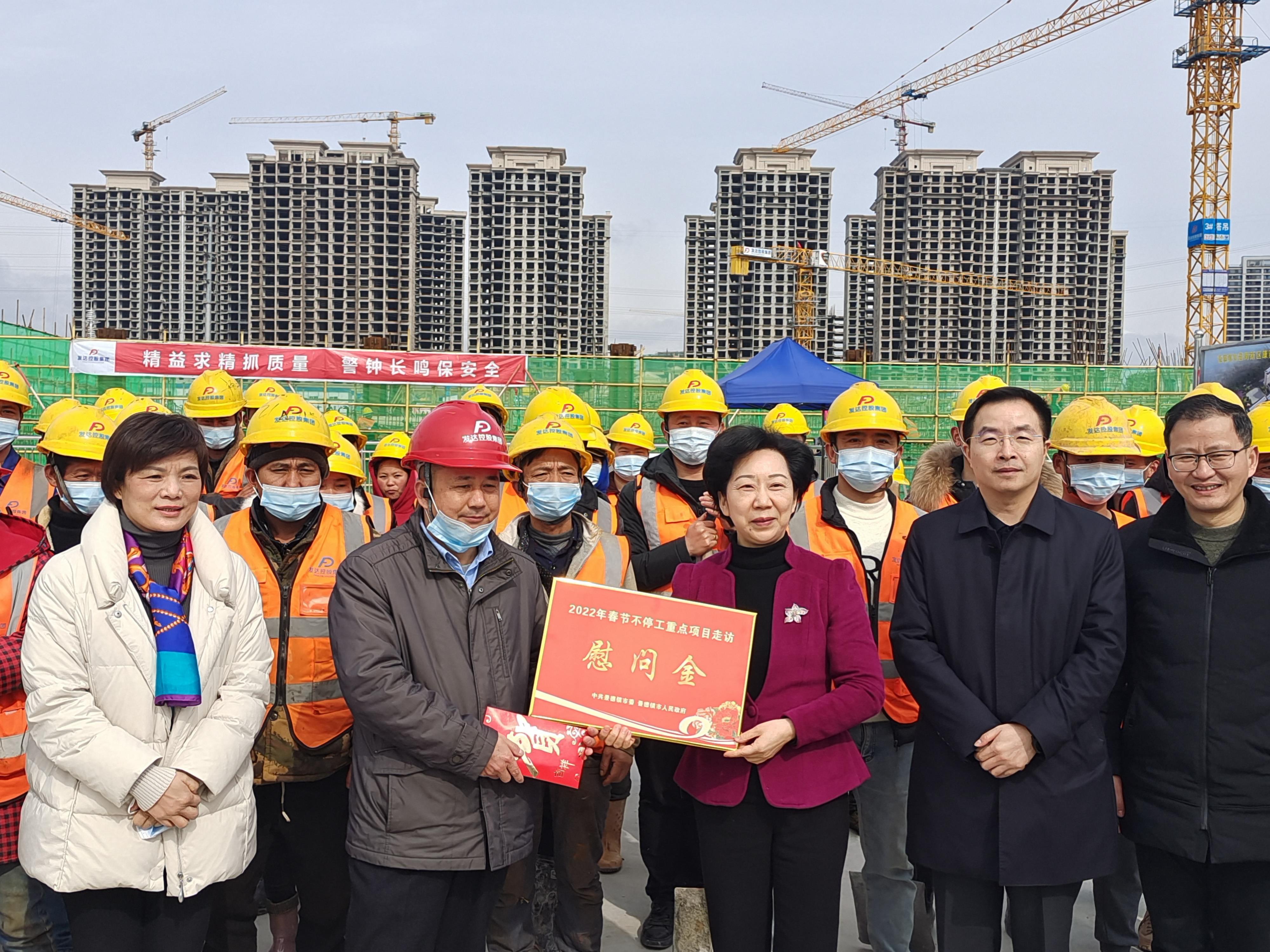 景德鎮(zhèn)市委副書記、市長(zhǎng)胡雪梅視察慰問發(fā)達(dá)控股集團(tuán)項(xiàng)目